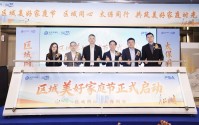 中国太保寿险启动“区域美好家庭节”系列活动
