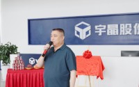 宇晶股份（002943）董事、高管及薪酬