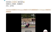 “宁王”牵手张雪？公司回应：在接洽