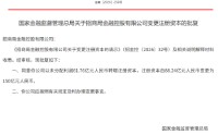 招商金控注册资本获批增至150亿元