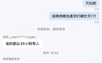 华住会因“强制仲裁”条款被约谈后，桔子酒店又陷恐吓短信漩涡