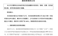贷给“老赖”的4.2亿，贵阳银行又续了10年