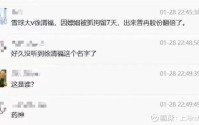 大瓜！知名财经大V嫖娼被抓