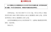 时隔三年，茅台再宣布提价：出厂价上调100元！