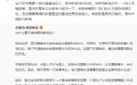 任泽平力挺俞浩：为啥马斯克吹牛一批人无脑追捧，国内企业家年少轻狂一下却换来嘲笑？