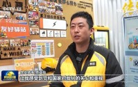 央视《新闻联播》关注“新职伤”为新就业“兜底” 美团已缴纳超27亿元保费