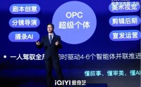 爱奇艺发布纳逗Pro平台 今年夏天有望上线纯AI制作的长片