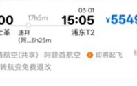 携程马年天崩开局：550万机票惹争议，两大联合创始人也走了，年前刚被反垄断调查