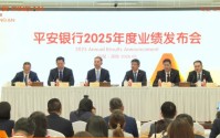 平安银行零售拐点显现，行长发声“最难年已过”！｜直击业绩发布会