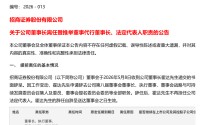 券业重磅！霍达履新招商金控，“风控专家”朱江涛，代任招商证券董事长