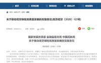 低空经济迎新保障！国家发展改革委等三部门：到2027年，无人驾驶航空器责任保险强制投保制度初步建立