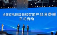 去年中国废弃电器电子产品回收量约2.3亿台，同比增长4.8%