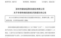 “A股唯一韬”，今晚澄清