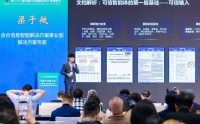 合合信息梁子攸：可信金融智能体——以多模态文档解析与商业大数据构筑专业壁垒