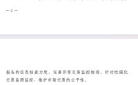 游资的“极速外挂”被没收，多家券商叫停“抢涨停板神器”