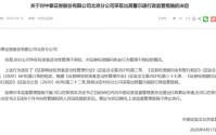 中泰证券省外首家“分舵”踩线，财富管理高增背后的思考
