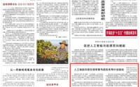 人工智能科技伦理审查与服务先导计划启动