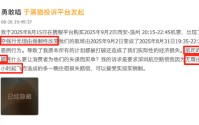 深圳航空登黑猫投诉2025年航司榜黑榜：提前48小时起飞强制改签无补偿
