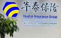 华泰保险2025成绩单：寿险业绩修复，财险季度波动，多项人事调整落地