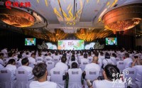 钱大妈集团2026年“时间就是美食·与时光同行”品牌大会暨14周年荣誉盛典圆满举行