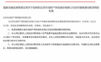 段朝阳获批担任众安保险总经理助理