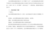 双鹭药业理财“踩雷”，超7亿元本金未收回