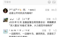 招行总行人事调整 新设立科技金融部