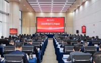 兴业银行召开2026年工作会议