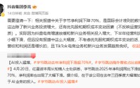 抖音副总裁李亮紧急澄清