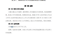 万科调整高管薪酬结构，绩效占比不低于50%