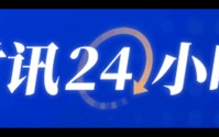 特朗普称已取消威特科夫和库什纳前往巴基斯坦的行程