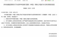 孙剑宇获批担任中信银行国际（中国）副行长