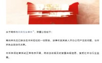 国内顶级律所原主任梅向荣陷入风暴眼，其投资横跨多个行业  这些家族企业现状如何？