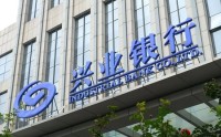 叶向峰拟将掌舵兴业银行北京分行！陈锦光、陈信健、郝超等，五任行长皆获提拔