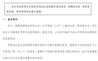 董事长失联，“不确定具体原因”，股价连续三天跌停，公司正在预重整关键期，拟2.9亿元收购拉萨啤酒50%股权