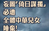 总台海峡时评：如此恋殖媚日的赖清德，是不折不扣的民族败类