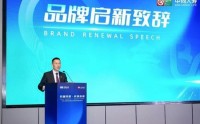 中荷人寿“中荷创享家”品牌正式启航 开启京津冀协同发展新篇章