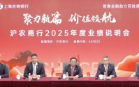 股息率4.76%，分红率上市行第一！直击沪农商行业绩会：全年派现近42亿