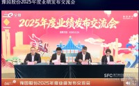 房地产项目计提减值后 去年豫园股份亏损49亿元
