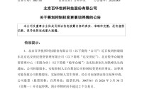 300736，筹划控制权变更，明起停牌