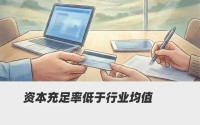 浦发银行董事长：「市场一直在问浦发银行能不能实现可持续发展」