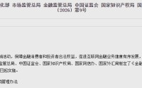 不得以“支付优惠”为名诱导借贷！八部门出手规范