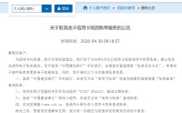 多家银行宣布停寄纸质账单，信用卡“无纸化”变革进入尾声