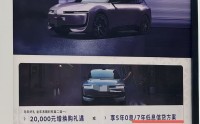 多地7年期低息车贷踩下“刹车”：车企促销利器4月末截止，金融机构先行收紧风控