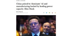 马斯克称中国有望在AI和制造业领域“完全占据主导地位”