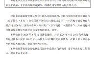 民生银行：成功发行300亿元二级资本债券