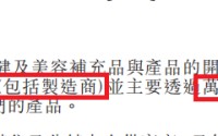 正品控股净利大降92%仍要港股IPO 估值激增背后实控人左手套现右手融资