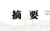 中信建投胡玉玮：2026年政府工作报告学习体会