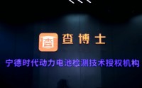新能源二手车生意遇阻？查博士专业检测+售后保障让车商经营无忧