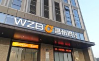 温州银行开年连收罚单背后：内控失守、规模焦虑、IPO困局